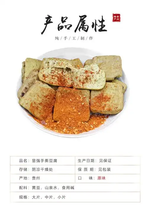 贵州特产手撕豆腐毕节大方臭豆腐批发六龙手撕豆干小吃烙锅烤豆腐