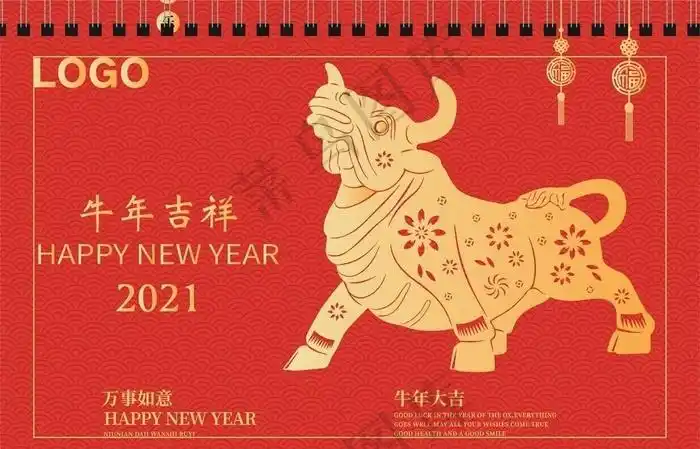 牛年台历封面 2021喜气台历图片台历