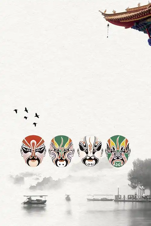 传承非物质文化遗产戏曲文化海报psdjpg创意中国风戏曲海报背景素材