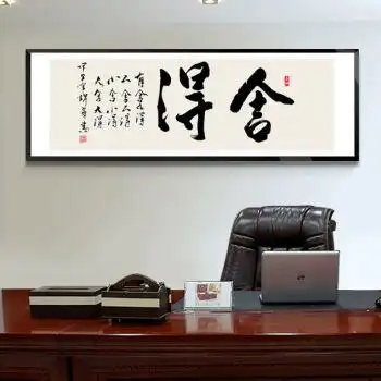 画办公室挂画书房书法壁画企业文化励志墙画天道酬勤有框客厅沙发背景