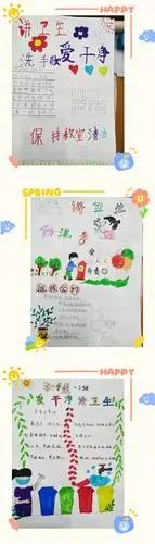 人人讲卫生,个个爱清洁——33小一三班"我爱我家,清洁靠大家"手抄报展