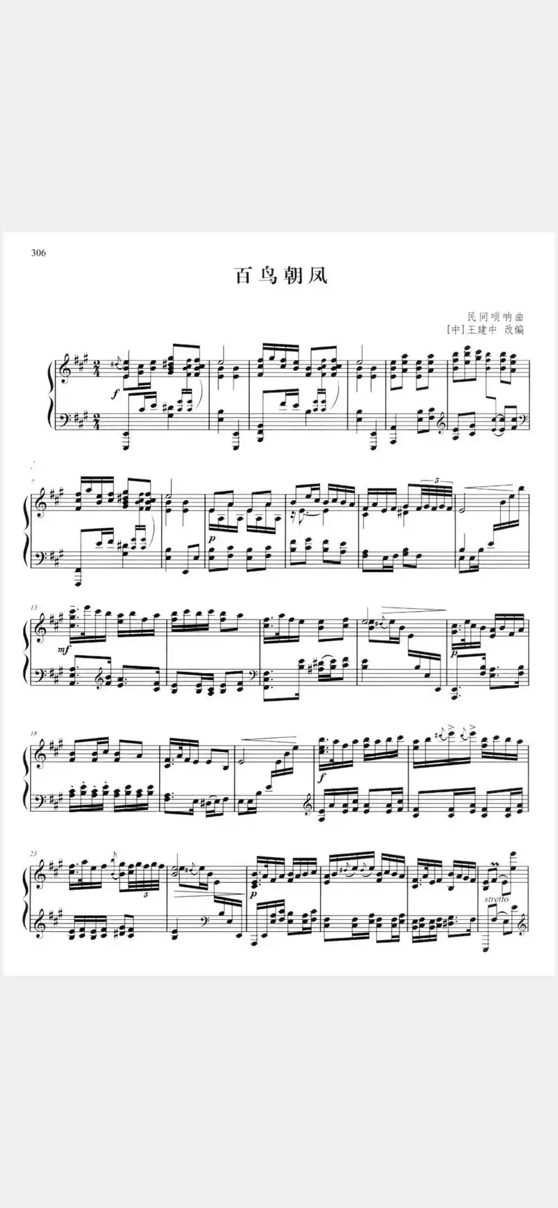 《百鸟朝凤》钢琴谱分享#钢琴谱#钢琴曲谱#钢琴谱分享#钢琴谱 - 抖音