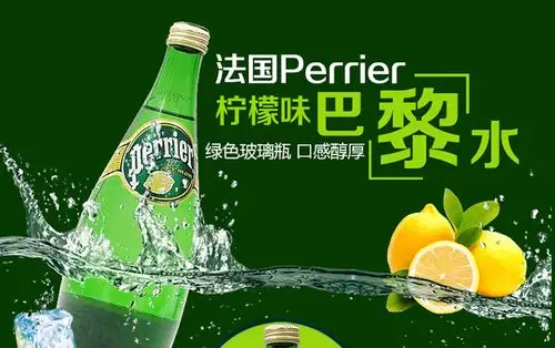perrier 巴黎水含气天然矿泉水 柠檬味 750*12瓶 进口矿泉水 饮料