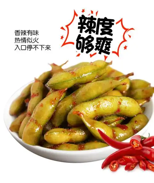 香辣味毛豆新鲜卤味水煮辣湖南特产盐水即食湘味零食酱卤小吃下_惠美
