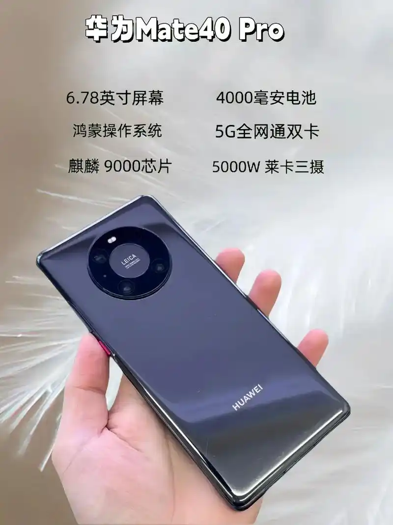 技术造顶端华为mate40pro 6.76英寸oled屏幕, - 抖音