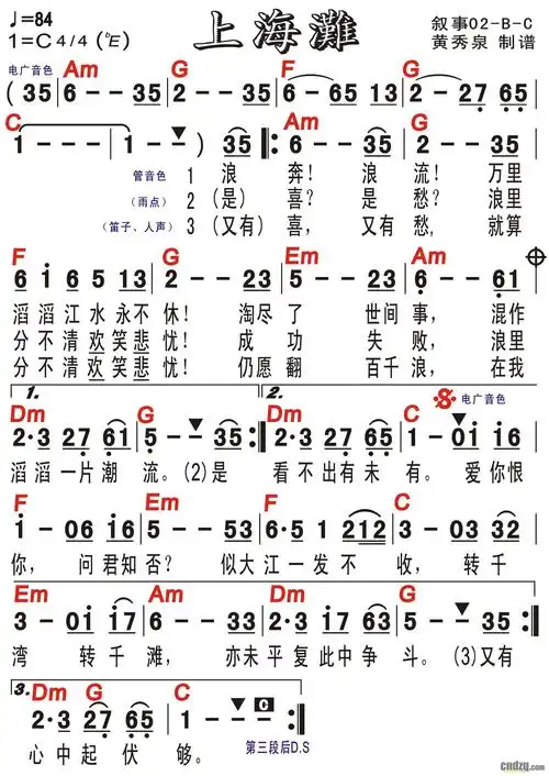 《上海滩》 雅马哈psr-s650电子键盘琴演奏