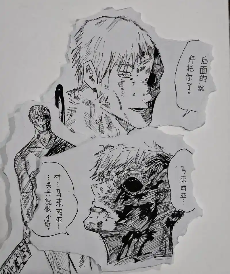 画个小刀#咒术回战 #七海建人#临摹 #手绘 #发电计划  - 抖音