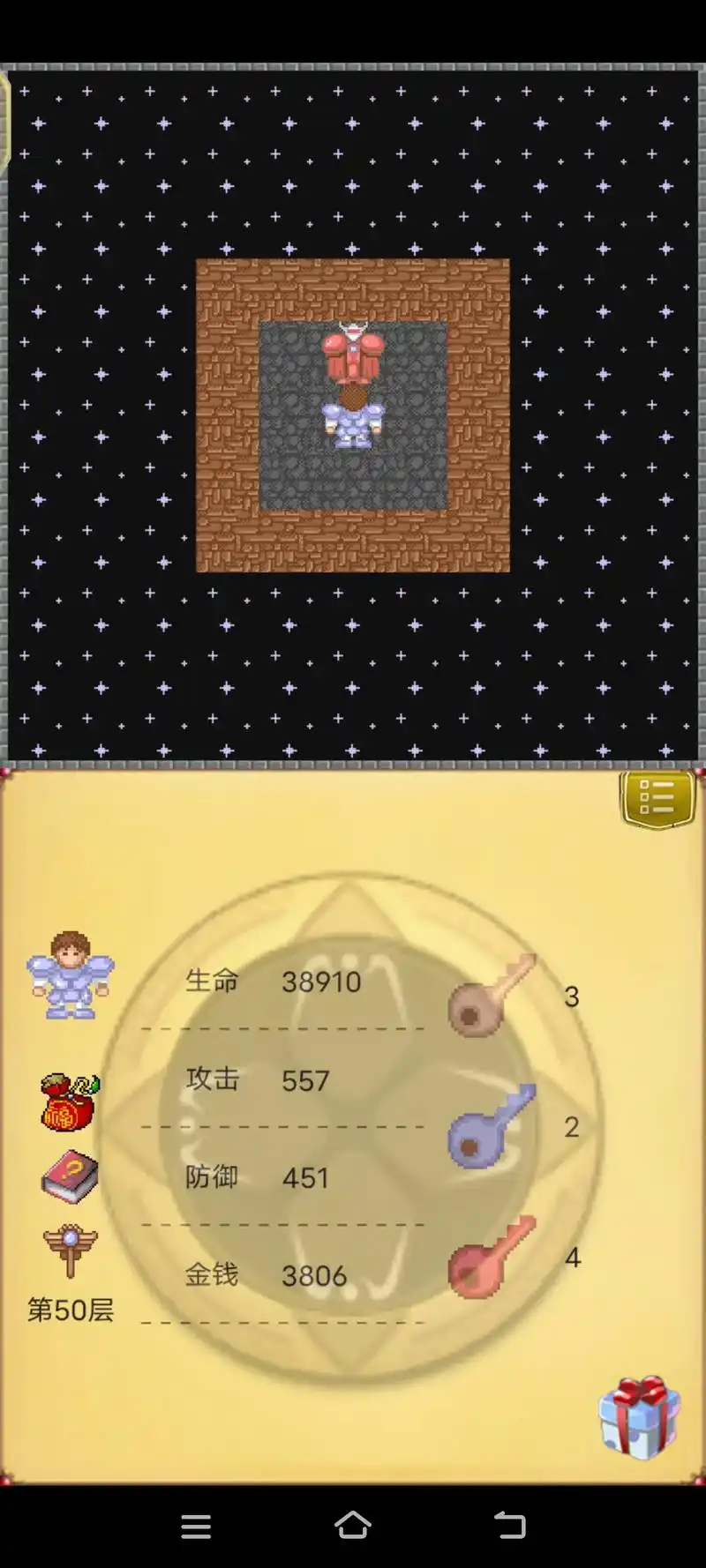 魔塔五十层魔王在24层98谁骗我是27的? - 抖音