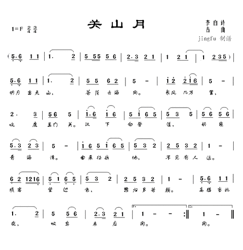 关山月 系列15 蒋大为 歌谱 简谱