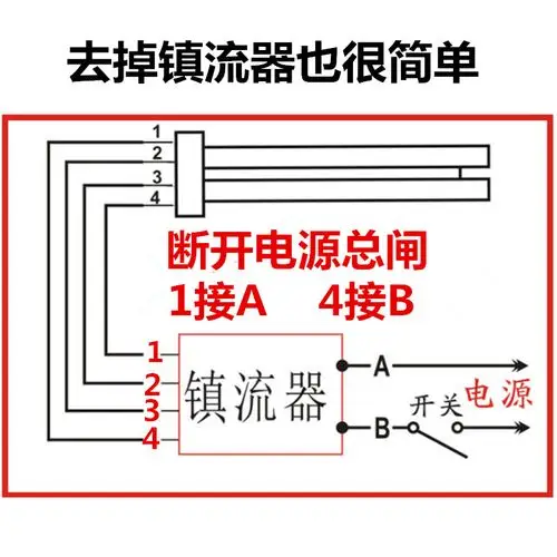 h型四针改led平四针四针led灯管-来自店铺【国荣镇流器大超市】