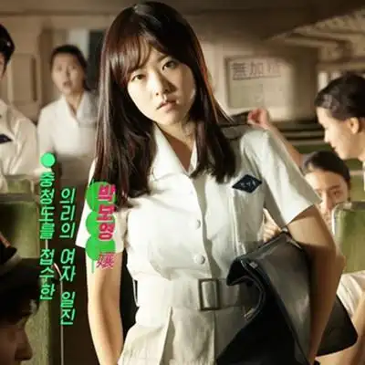 【图】朴宝英热血青春剧照再现复古潮流 携手李钟硕演绎清纯爱恋