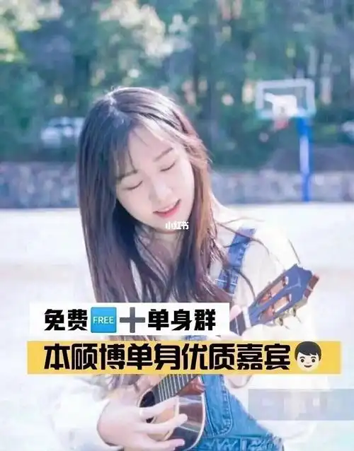 单身男女生找对象免费联系同城单身群脱单