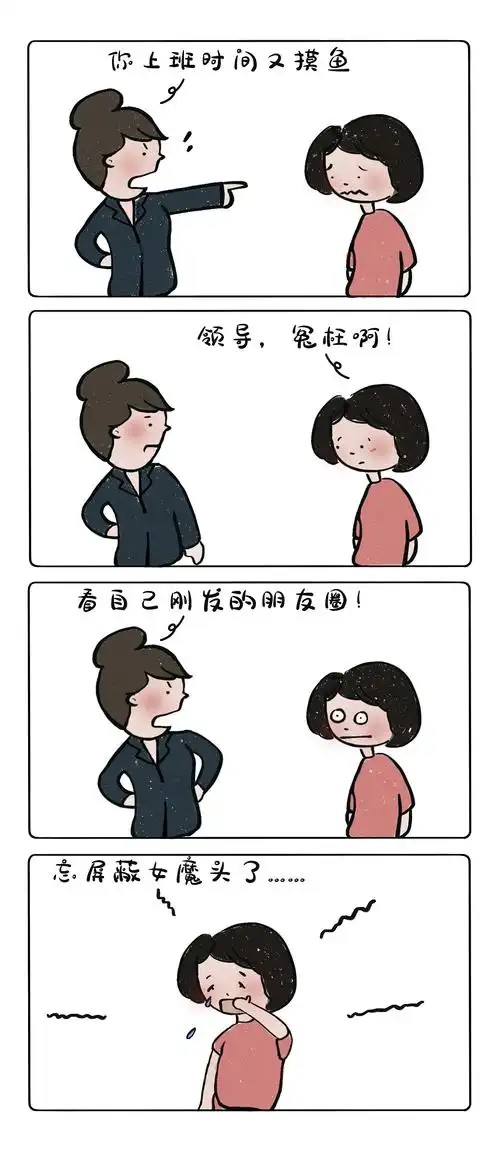 职场摸鱼|动漫|短篇/格漫|职场调料包_原创作品-站酷zcool