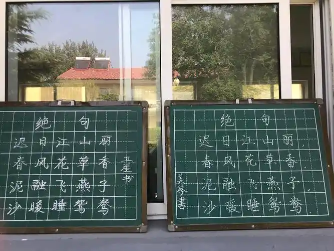 东山底小学教师粉笔字书写展示