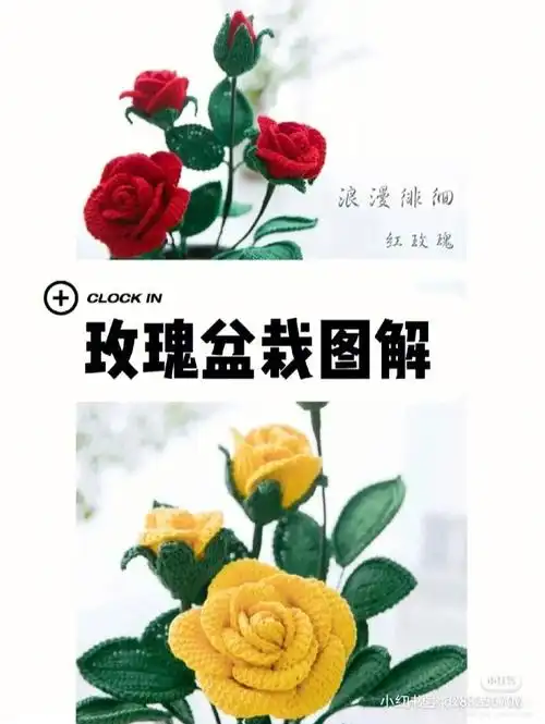 玫瑰花图解教程网络存图