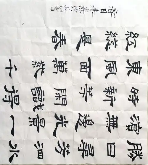 墨香沁润校园   书法启迪人生  ———隶书《曹全碑》研究会举办书法