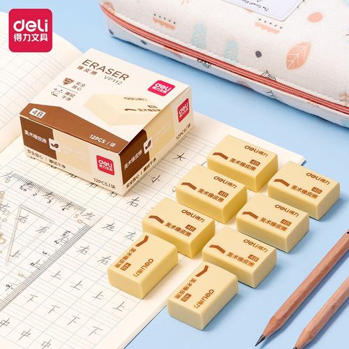 得力(deli)文具4b橡皮12块装 学生美术考试绘图橡皮擦 黄色小号 开学