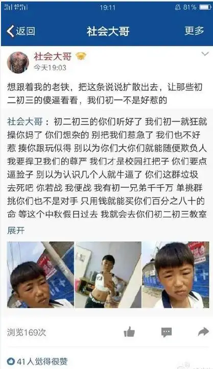 不怕事的校园初一扛把子火了 扬言美人只配强者拥有_多特软件资讯