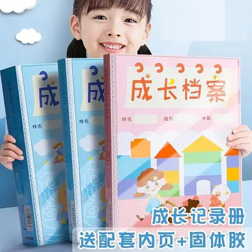 智扣儿童成长档案资料册奖状收集册男孩女孩美术作品收纳册画画手册