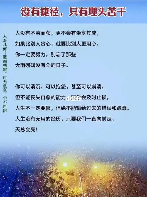 不要想着有捷径_人生感悟_语录_励志_励志文案_情感_励志鸡汤