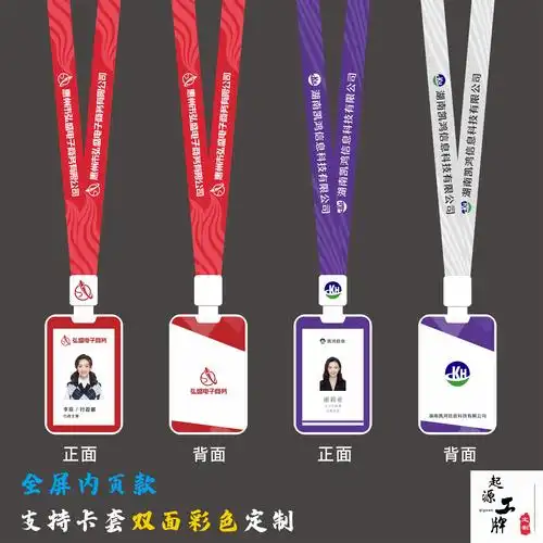 高档全屏工牌定制伸缩易拉扣工作证卡拉伸挂绳定做工号牌卡套胸牌 -