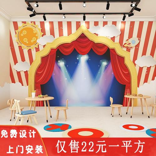 儿童舞台装饰墙布创意卡通幼儿园表演幕布口才班小主持背景墙壁纸