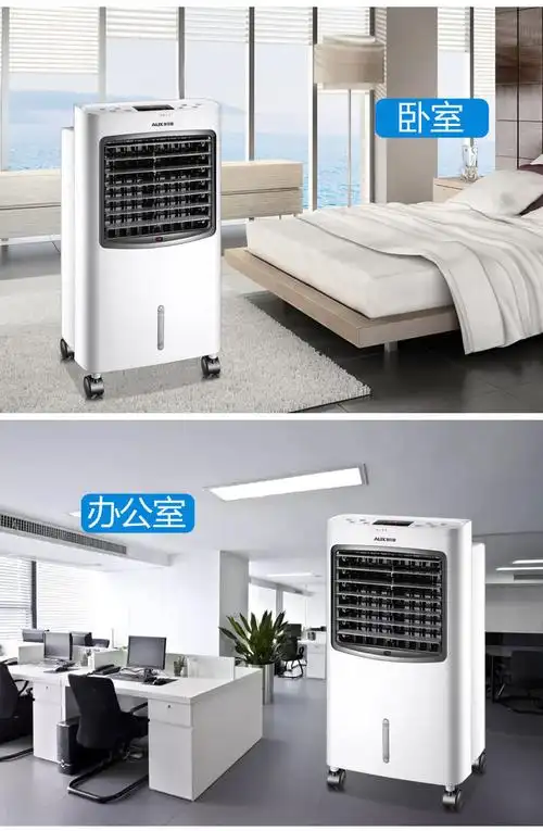 奥克斯(aux) 冷暖两用空调扇暖风机家用移动小空调制扇电暖气取暖器