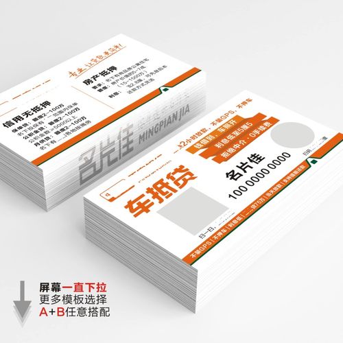 平安银行普惠车主贷车抵贷信用抵押信用卡人寿保险名片