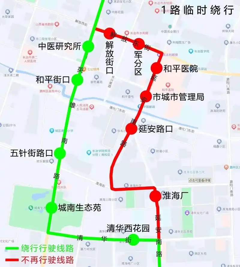 长治多路公交车因修路绕行.道路封闭施工,多路公交绕行路线图 - 抖音