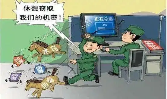 别大意你也有可能泄露国家机密