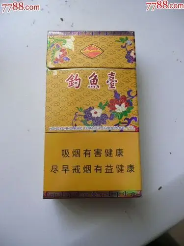 钓鱼台(焦8出口)12版尽早,烟标/烟盒_第1张_7788烟标收藏