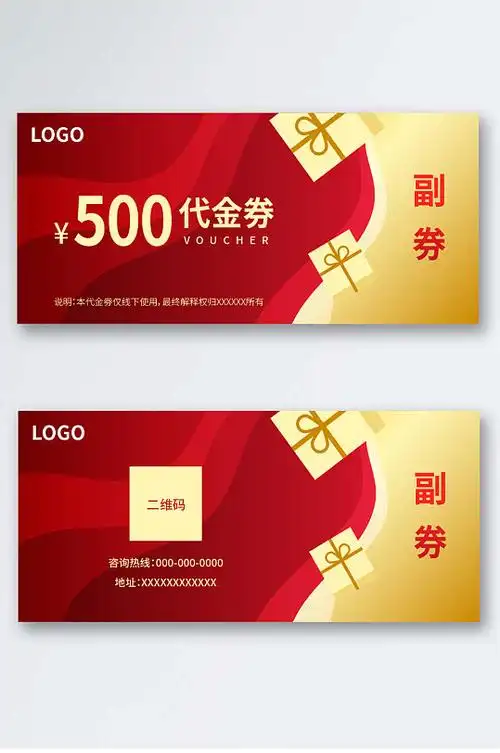 开业大吉优惠券图片-开业大吉优惠券设计素材-开业大吉优惠券模板下载