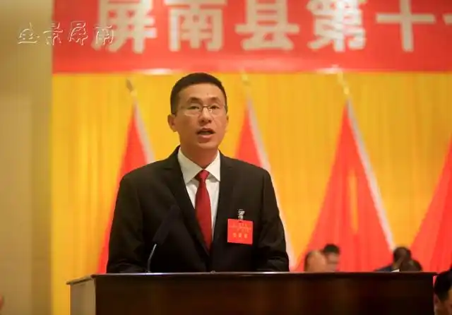 屏南县十七届人大一次会议隆重召开