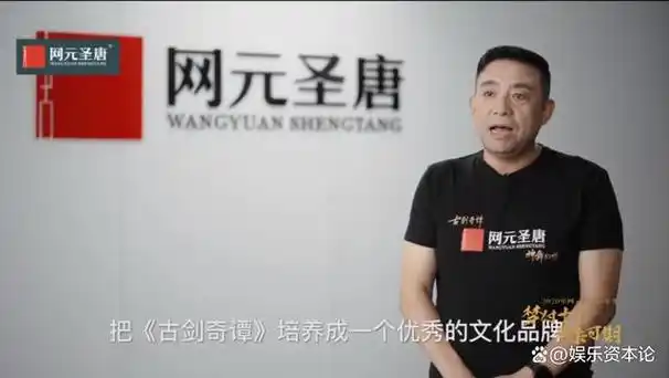 收购古剑奇谭腾讯要做老ip重启的元梦之星