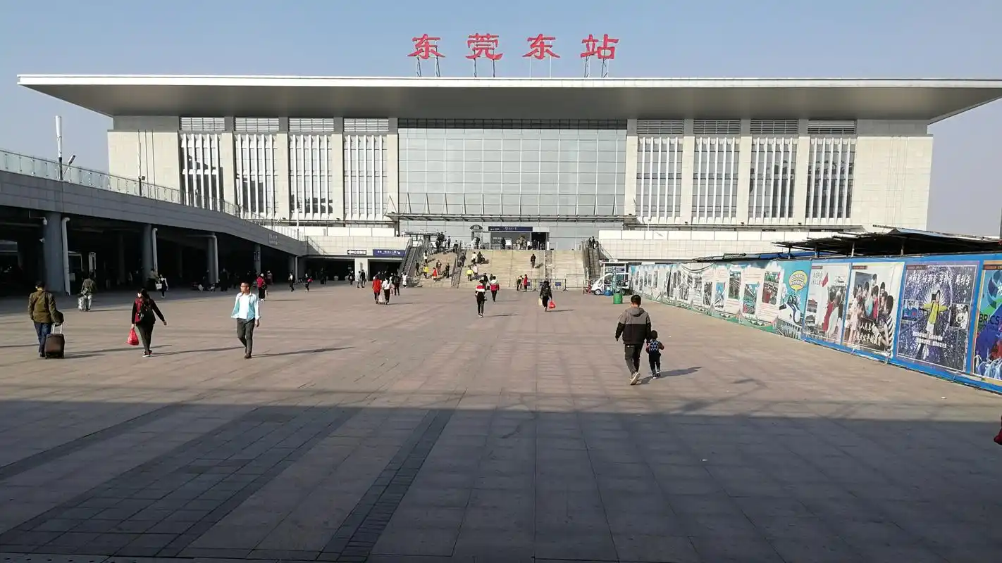 京九铁路和广梅汕铁路的枢纽车站——东莞东站