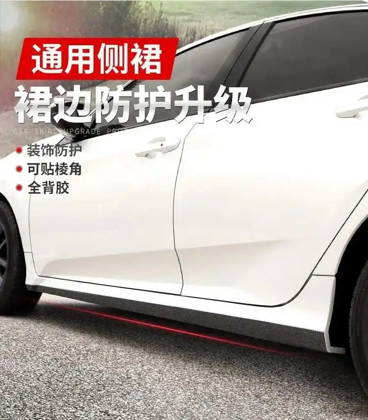 汽车侧裙需要联系,拼夕夕下单,《泰驰汽车饰品》下单,最网最低 - 抖音
