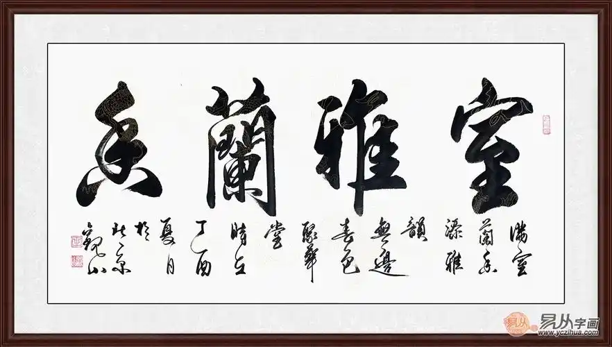 家庭客厅挂字 客厅这样装才叫完美