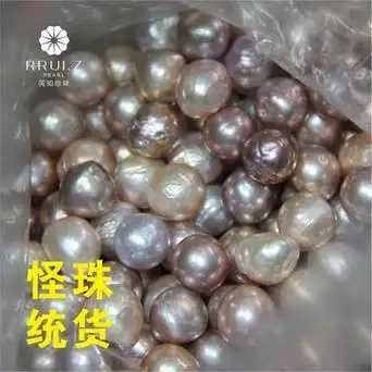 诸暨珍珠淡水珍珠异形巴洛克怪珠强光大颗粒珍珠散珠批发可diy