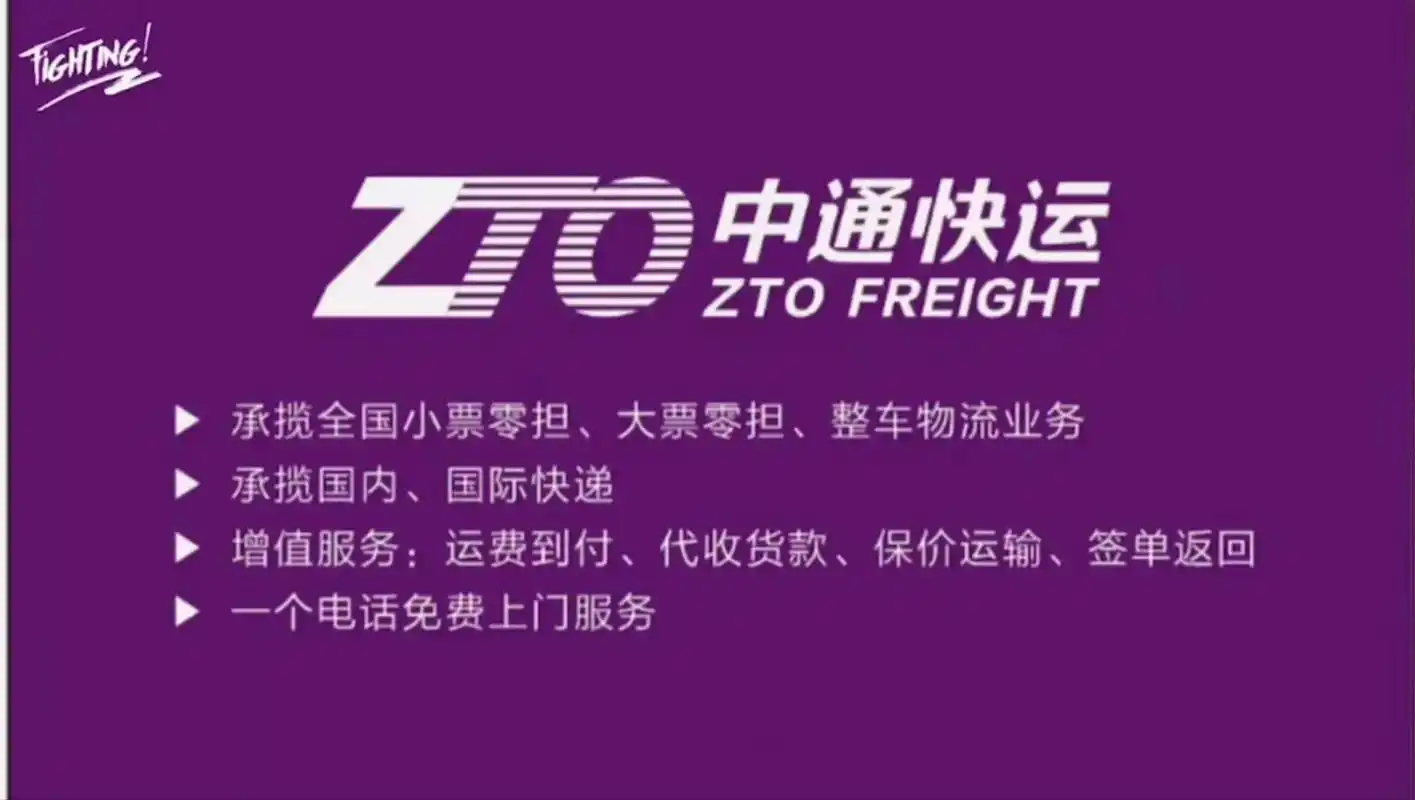 中通快运凤岗公司招收二级网点模式.#物流运输 #冷链物流 # - 抖音