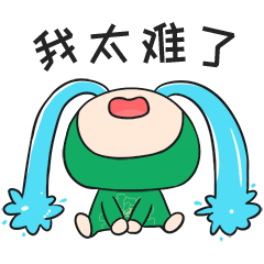 卡通吉祥物微信表情包设计