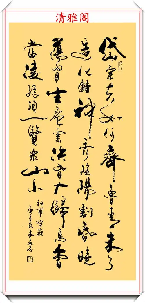 当代著名书法家木鱼石,精美行书作品欣赏,遒劲大气,浑厚灵动