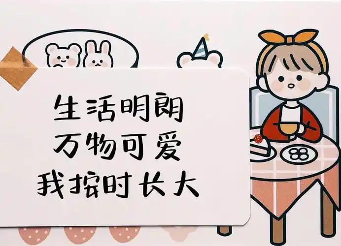 3,还是要长大,可爱不是长久之计.