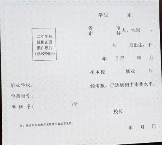 附件2:初中毕业证书(样张)户口簿(考生本人信息单页)68户口簿(首页)