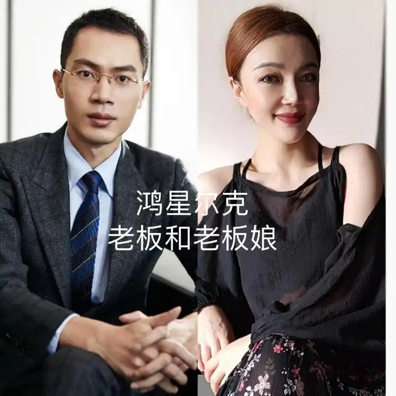 鸿星尔克董事长吴荣照夫妇