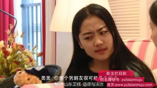 道德与法治《普法栏目剧:男友是乞丐》》20171113