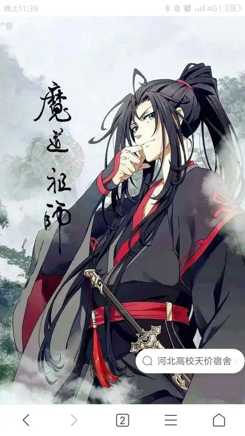 如何评价《魔道祖师》动画20190803开始更新的羡云篇? - 知乎
