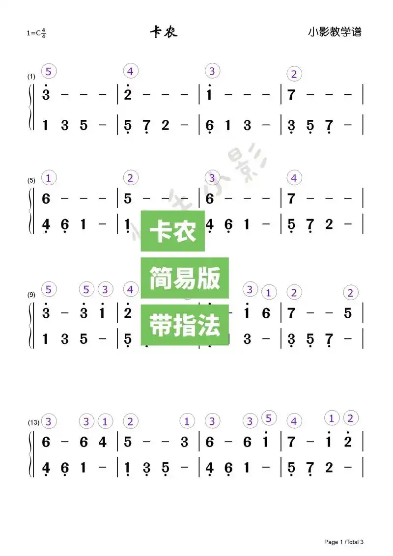 钢琴 #卡农#简谱 - 抖音