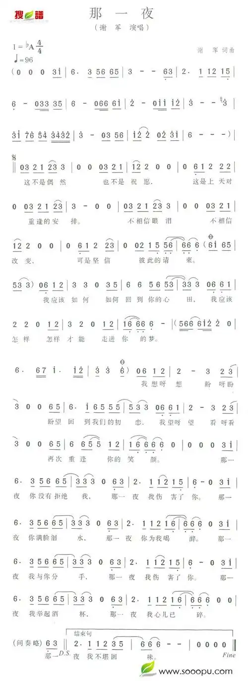 那一夜 简谱 -29755-芊芊歌谱网