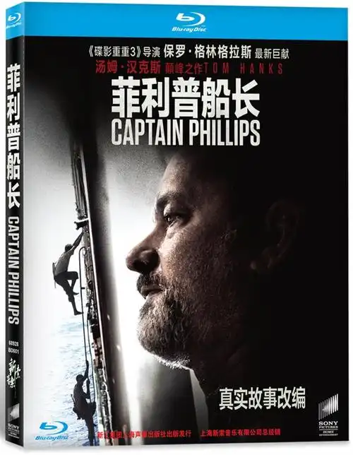 菲利普船长发中文版蓝光 收录导演评论声轨&一小时花絮