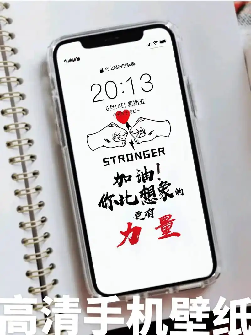 生命不息,奋斗不止.高清手机壁纸.壁纸iphone专用!超清 - 抖音